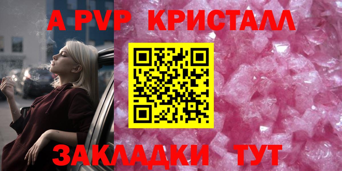 Alpha-PVP VHQ Железноводск