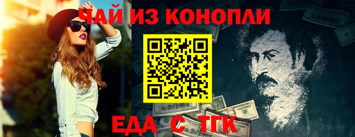 Железноводск  Canna-Cookies марихуана  Вход с VPN 