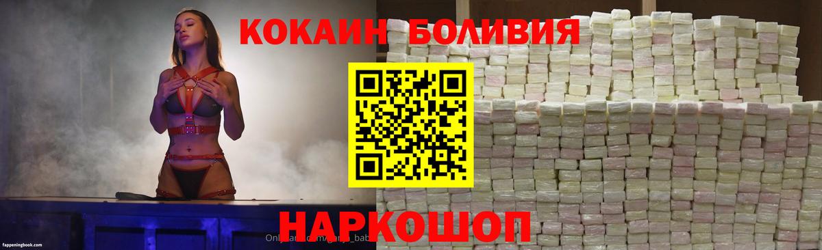 Cocaine Эквадор  Cocaine 97%  COCAIN  Вход с VPN  хочу   Железноводск 