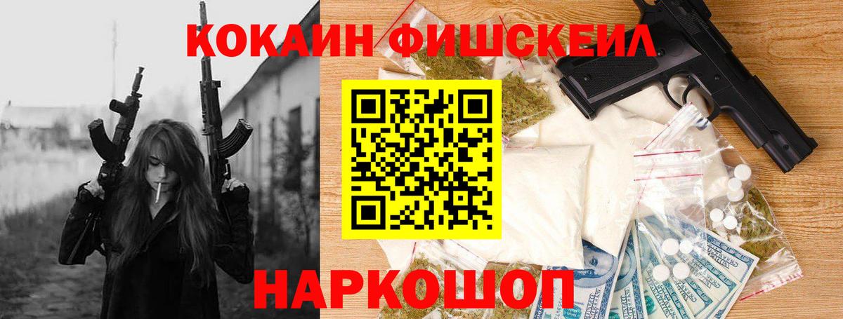 КОКАИН 97% Железноводск