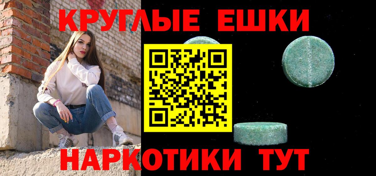 Экстази таблы  МЕГА ссылки  Железноводск  ЭКСТАЗИ диски  Вход с VPN  где продают наркотики 