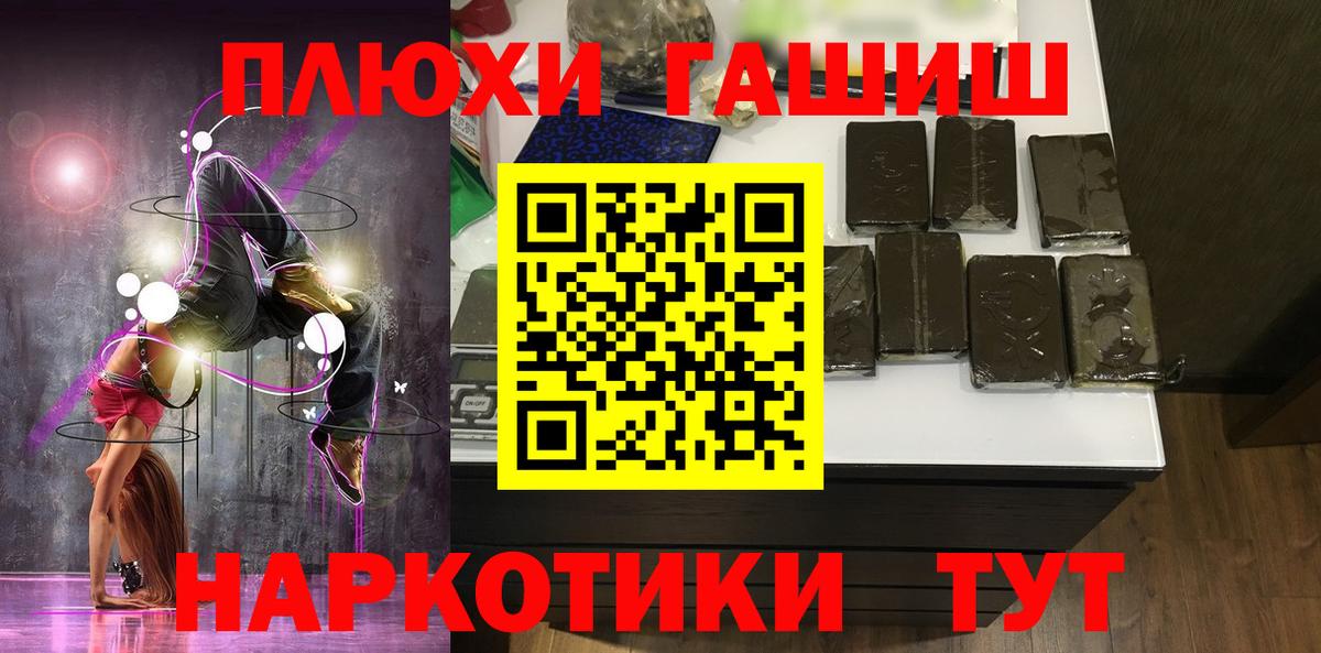ГАШИШ VHQ  Вход с VPN  Железноводск  Гашиш Premium 