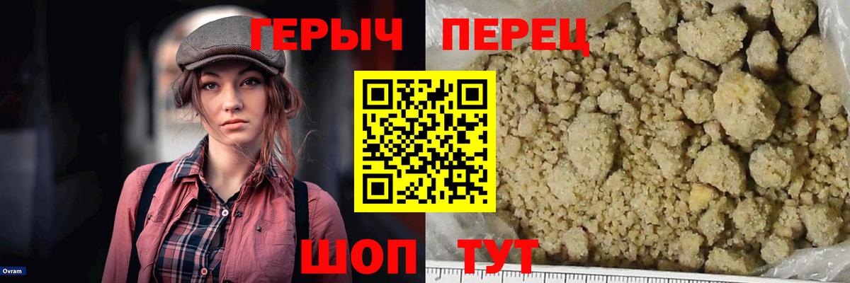 Героин хмурый  Вход с VPN  Железноводск 