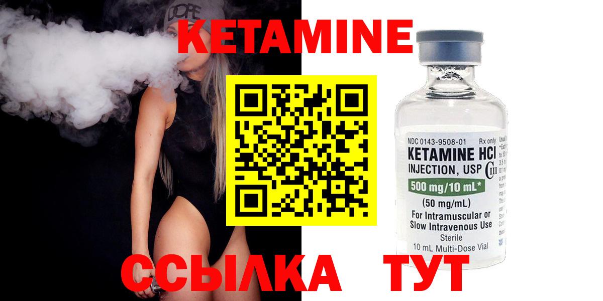 Железноводск  КЕТАМИН VHQ  КЕТАМИН ketamine  Вход с VPN 