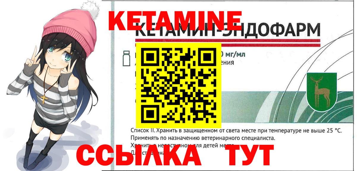 КЕТАМИН ketamine Железноводск