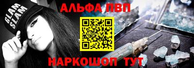 ALPHA PVP Ачхой-Мартан