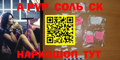 ALPHA-PVP Анапа