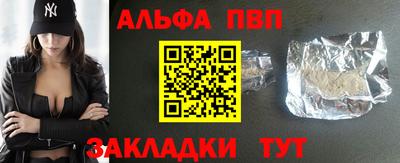 ALPHA PVP Ачхой-Мартан