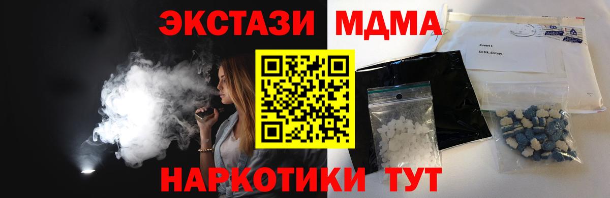 MDMA VHQ Железноводск