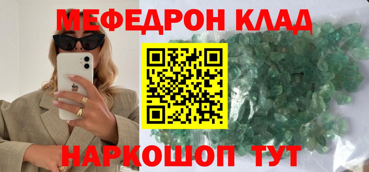 Меф  МЕФ VHQ  Вход с VPN  Железноводск  Меф VHQ 
