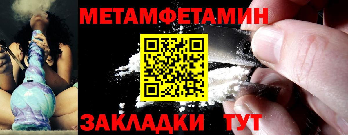 Первитин кристалл  Вход с VPN  Первитин кристалл  Железноводск 
