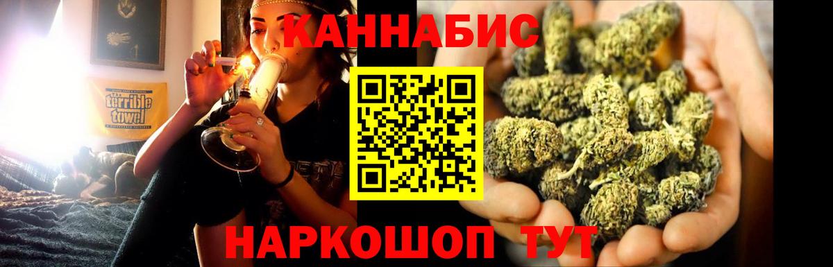Канабис планчик Железноводск